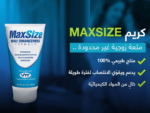 Max Size Cream Male Enhancement Gel - Image 3