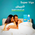 Super VIGA 150000 Delay Cream Long-Lasting for Men - Image 3