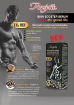 Rasyan Skin Booster Penis Enlargement Cream - Image 3